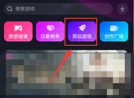 抖音小游戲打開教程