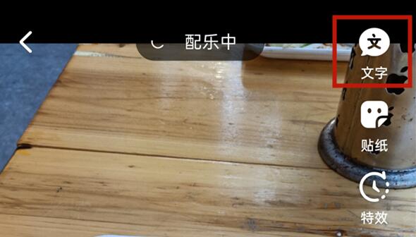 抖音文字編輯大小調節(jié)教程