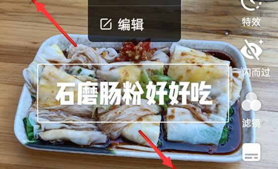 抖音文字編輯大小調節(jié)教程