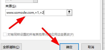 excel下拉菜單使用教程