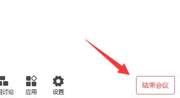 騰訊會(huì)議保存回放教程