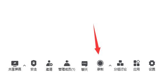 騰訊會(huì)議保存回放教程