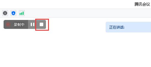 騰訊會(huì)議保存回放教程