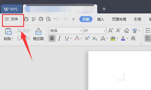wps沒保存關閉了恢復數據教程