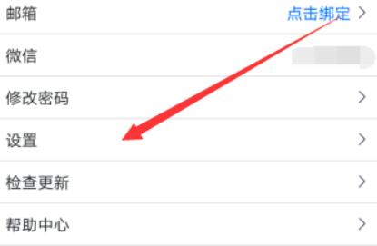 騰訊會議網絡異常請檢查網絡設置