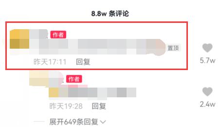 抖音文字復制教程