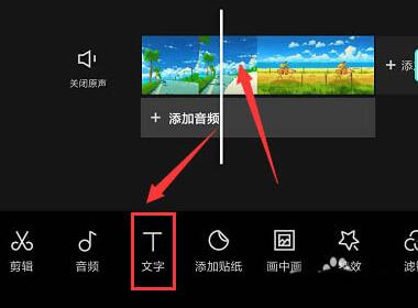 抖音字幕跳動(dòng)特效制作教程