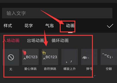 抖音字幕跳動(dòng)特效制作教程