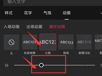 抖音字幕跳動(dòng)特效制作教程