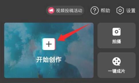抖音字幕豎起來教程