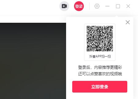 抖音切換賬號限流介紹