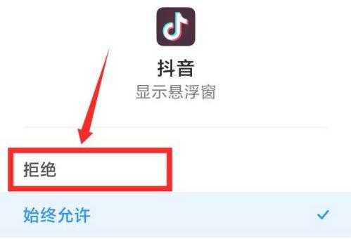 抖音切換到別的界面還有抖音的聲音解決方法