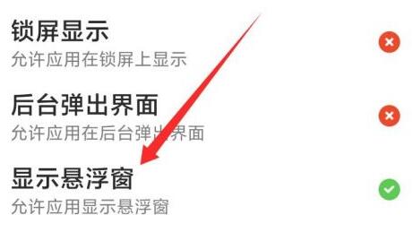 抖音切換到別的界面還有抖音的聲音解決方法