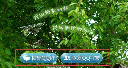 qq恢復官方網站登錄入口2022版