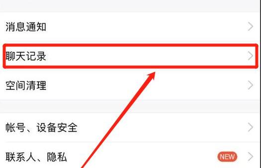 qq恢復(fù)官方網(wǎng)站恢復(fù)聊天記錄教程