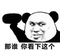 微信套路游戲表情包一套