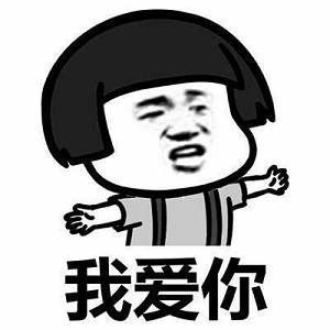 微信套路游戲表情包一套