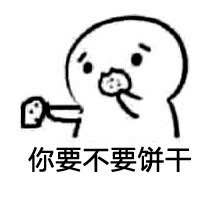 微信套路游戲表情包一套