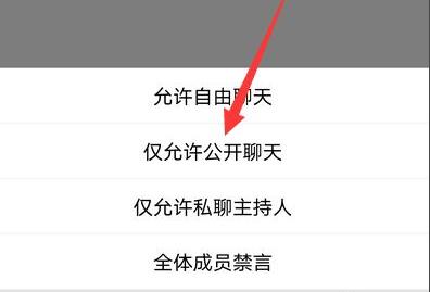 騰訊會議私聊取消教程