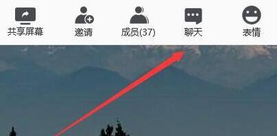 騰訊會議私聊能發(fā)圖片嗎介紹