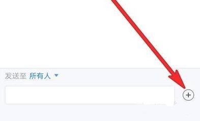 騰訊會議私聊能發(fā)圖片嗎介紹