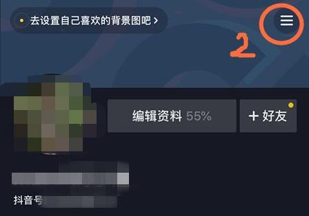 抖音企業號注冊教程