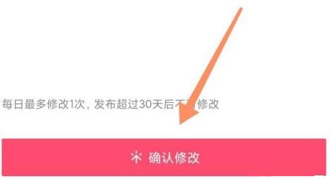 抖音修改標題沒有了解決方法