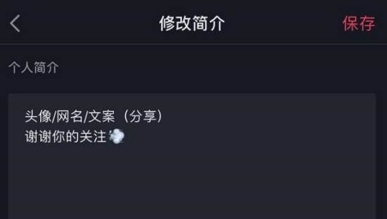 抖音修改內容暫時不可用原因