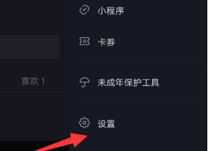 抖音修改資料暫時被鎖定解開教程