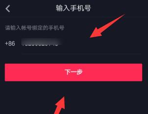抖音修改資料暫時被鎖定解開教程