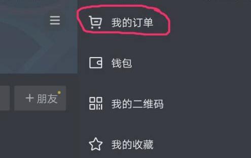 抖音修改收貨地址教程