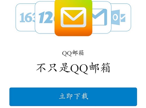 qq郵箱注銷了還能注冊同一個嗎詳細介紹