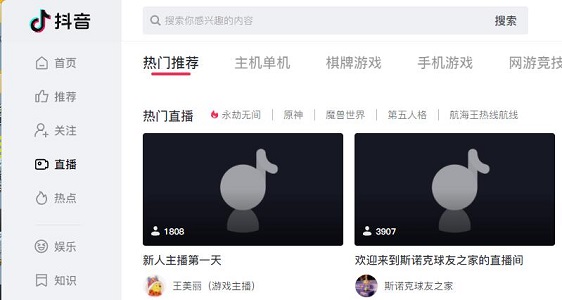 抖音模擬器進不去直播間解決方法