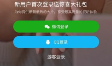 騰訊視頻手機(jī)版怎么登陸詳細(xì)介紹