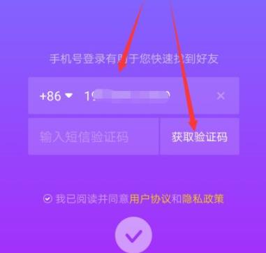 抖音賬號注冊流程