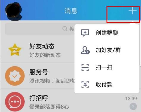 qq怎么添加好友詳細操作方法