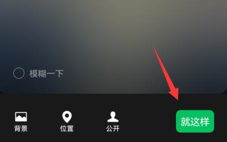 微信背景墻圖片設置教程