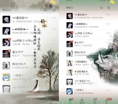 微信背景主題皮膚設置教程