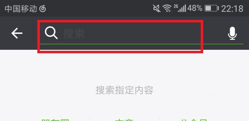 微信背景主題皮膚設置教程