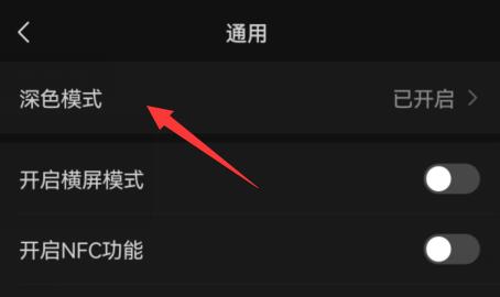 微信背景變成黑色原因及解決方法