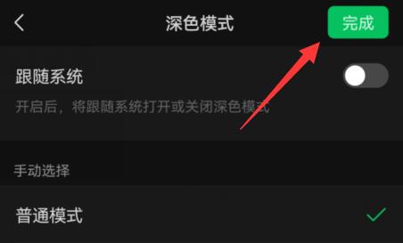 微信背景變成黑色原因及解決方法