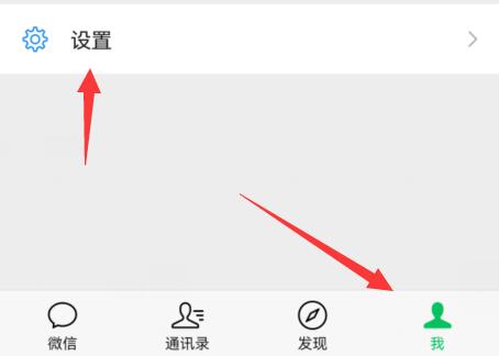 微信背景設置教程