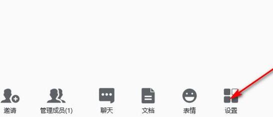 騰訊會議圖片設置教程