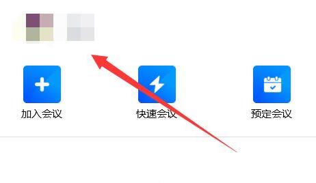 騰訊會議參會人員導出教程