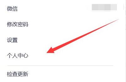 騰訊會議參會人員導出教程