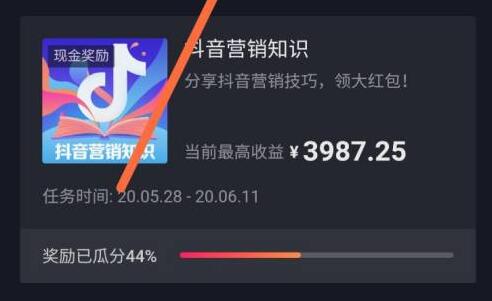 抖音全民任務審核通過多久有收益