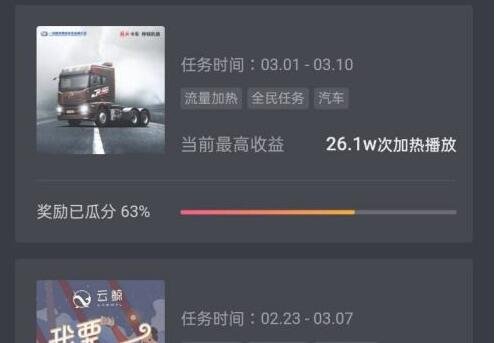 抖音全民任務(wù)怎么做才有收益