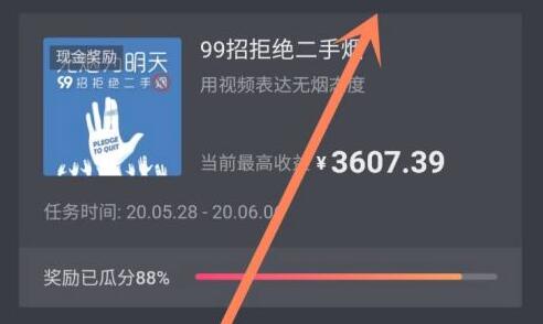 抖音全民任務(wù)怎么做才有收益