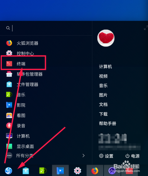 華為電腦Linux版怎么安裝應用商店