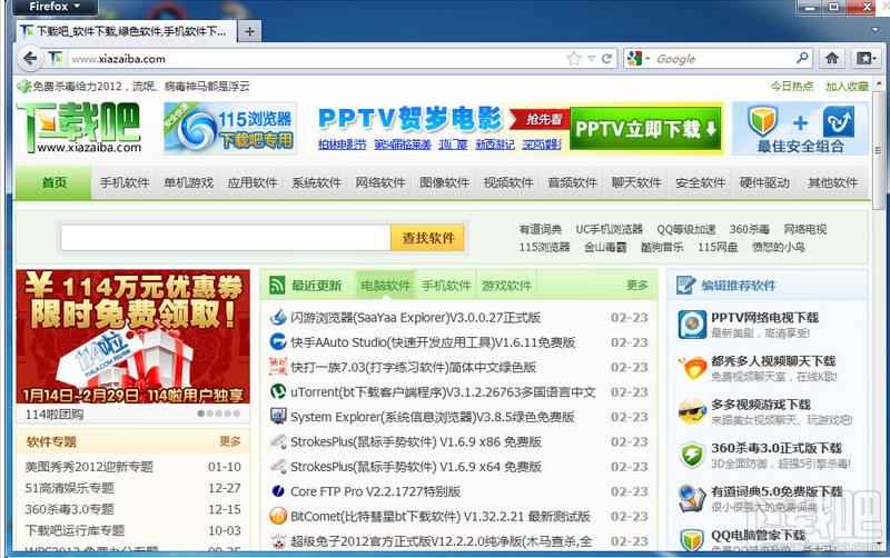 waterfox 36.0.4優化版官方下載地址（附Win/Mac OS X版本）